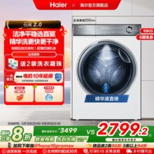 海尔 Haier 云溪2.0376W XQG100-BD14376LWU1 超薄直驱精华滚筒洗衣机 10kg￥1650.43 1.7折