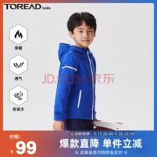 TOREAD kids探路者儿童外套男女童春秋款保暖防风透气连帽软壳外套 数码蓝 150￥109.00