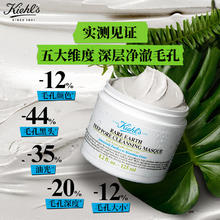 Kiehl's 科颜氏 亚马逊白泥净肤面膜 125ml119.49元