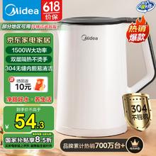 美的 电热水壶煮水壶家用烧水壶 食品级304不锈钢热水壶内胆易洁 1.5L Colour10230.89元