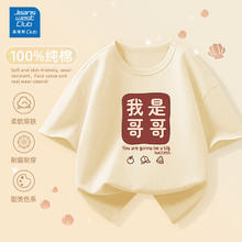 JEANSWEST CLUB 男女童纯棉短袖t恤 哥哥杏 1109.96元（需买3件，需用券）