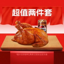 【限时返场】塔斯汀秘汁手扒鸡+可乐2件套美团到店 19.9元两件套