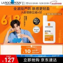LA ROCHE-POSAY 理肤泉 大哥大400 特护清盈防晒乳SPF50+/PA++++ 50ml史低79元包邮包税