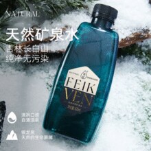 斐矿 吉林长白山饮用天然矿泉水 420ml*12瓶￥29.91 6.0折