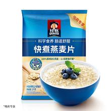 桂格 快煮原味燕麦片袋谷物食品粗粮营养早餐早点1000g券后6.5元
