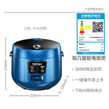 拓几 TOTIKI 电饭煲（海之蓝） 2L58.65元