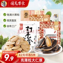 华味亨 多口味香瓜子 古法瓜子400g￥7.80
