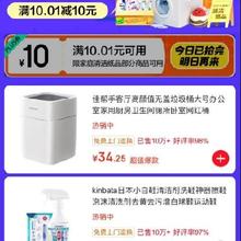 促销活动：京东 好券10点抢 领10.01减10优惠券每日10点可领