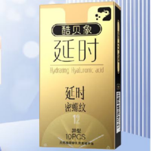 酷贝象 避孕套 10只0.99元