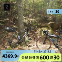 迪卡侬（DECATHLON）砾石公路碟刹铝架骑行越野自行车GRAVEL120赛车男女OVB1 S 165-173cm3499.9元