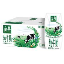 金典 纯牛奶200ml*12盒*1箱3.6g乳蛋白营养早餐奶19.1元