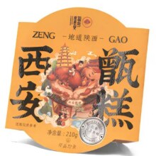 【加码！】故乡是长安旗舰店?西安甑糕210g19.9元