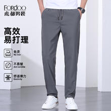 虎都 FORDOO 男士直筒休闲裤夏季薄款透气商务百搭抽绳长裤子男