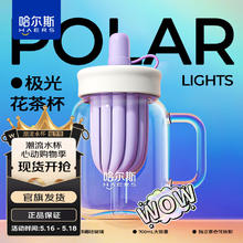 哈尔斯 极光桌面泡饮吸管玻璃杯大容量 防烫耐高温 紫色 700ml券后13.94元