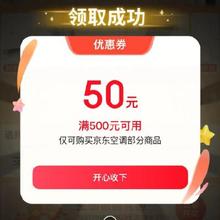 限时放价！！即享好券：京东 自营空调 500减50元优惠券 可叠加小米、华凌、格力空调统统史低价！！