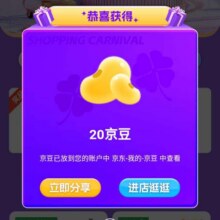 羊毛福利： 京东 小米自营旗舰店 下拉加购商品瓜分百万京豆实测20京豆