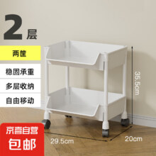 桌下书架小推车置物架学生宿舍放书包可移动书本收纳架 2层 书架小推车4.8元（需领券）