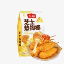 头厨 爆浆芝士热狗棒 400g 5支13.9元（需试用）