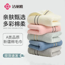 洁丽雅 大号毛巾新疆棉100%纯棉 粉+兰+灰 3条券后18.9元