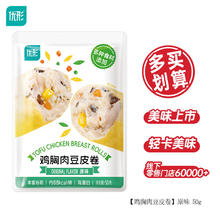 优形 鸡胸肉豆皮卷原味50g*1袋（任选10件）2.59元