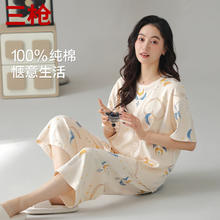 三枪 特价清仓！家居服 睡衣套装 100%新疆纯棉 多款 男女合集券后54.15元