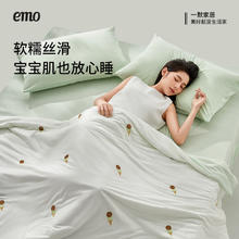 一默 EMO 雪糕被 芯可机洗冰丝凉感被 母婴A类面料 蜜桃乌龙 150*200cm券后99元