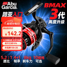 Abu Garcia 阿布加西亚 BMAX III代 纺车轮 2000S型