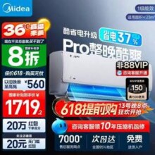 Midea 美的 酷省电pro  大1.5匹壁挂式空调 KFR-35GW/N8KS1-1P新低1481.2元包邮