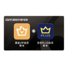 15日0点：爱奇艺黄金VIP会员年卡+京东PLUS会员年卡148元包邮