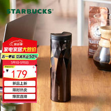 星巴克 经典黑金棱面不锈钢随行杯473ml大容量水杯桌面杯保冷167.57元
