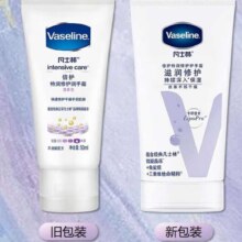 店铺会员，plus:凡士林护手霜 滋润保湿润手霜滋养修护防干裂 修护清香50ml11.61元（需领券）