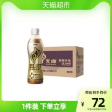麒麟火咖意式拿铁咖啡 即饮咖啡饮料 【华润怡宝】49.9元 (券后省10)