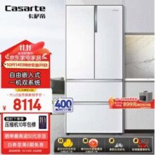 Casarte 卡萨帝 BCD-555WDGAU1 风冷多门冰箱 555L 皓玉白￥4958.04 5.5折 比上一次爆料降低 ￥135.24