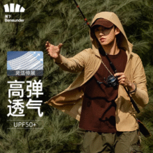 beneunder蕉下 男士轻薄防晒衣 泊竹 松椰咖￥89.00