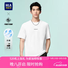 海澜之家 凉感短袖T恤男夏HNTBW2W166A 190/108A 4XL券后68元