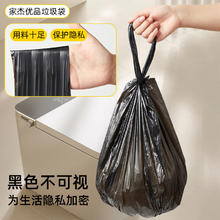 家杰优品 背心式垃圾袋 100只（50*60cm） 黑色券后2.46元