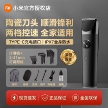 小米米家理发器剃头成人儿童电动理发推子理发店推剪发器高效便携86元