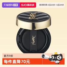 YSL 圣罗兰 黑色皮气垫20# 5g便携装80.27元
