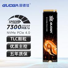 固德佳 GUDGA GXF PRO系列 NVMe M.2 固态硬盘 2TB（PCI-E 4.0）599.9元