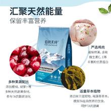 伯纳天纯 小型成犬粮 泰迪比熊博美 天然粮樱桃味狗粮10kg/20斤券后249元