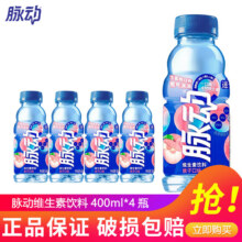 脉动（Mizone）宋雨琦同款维生素饮料桃子味青草味饮料400ml/600ml瓶维生素饮料 桃子味400ml*4瓶【尝鲜】6.2元