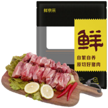 PLUS会员：鲜京采 黑猪肋排块 2斤170.9元（需领券，合34.18元/件）