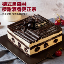 waffleboy窝夫小子经典巧克力蛋糕黑森林水果生日蛋糕男士蛋糕186元