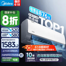 美的 1.5匹酷省电系列 KFR-35GW/N8KS1-1 新一级能效 壁挂式空调1376.86元