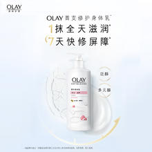 OLAY Body系列 精华身体乳 莹亮修护型 70g+30g8.9元