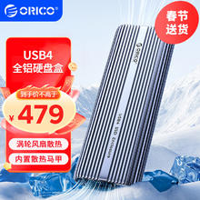 奥睿科 USB4硬盘盒M.2 NVMe移动固态硬盘盒288.2元