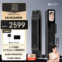国家补贴：德施曼 智能门锁3D人脸识别可视猫眼大屏指纹电子锁大圣Q5FPro（下摄版）2209.15元