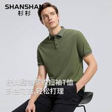 杉杉 SHANSHAN 男士短袖POLO衫59元