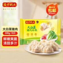 湾仔码头 速冻水饺  早餐速食 生鲜食品 大白菜猪肉水饺300g15只9.14元