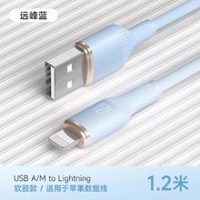 罗马仕 适用苹果充电数据线PD 20w快充13手机闪充12usb11车载ipad平板typec转lighting 长1.2米券后2.1元